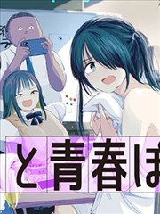 灰司漫画灰色刻度封面