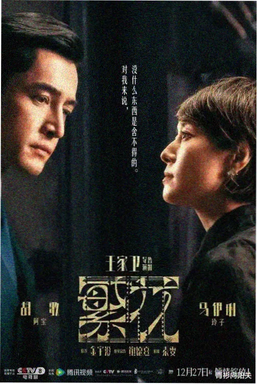 灰司漫画旧钟表店封面