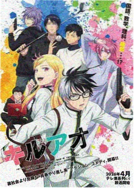 灰司漫画锈色笔记封面