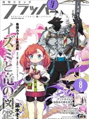 灰司漫画热度榜第一名封面